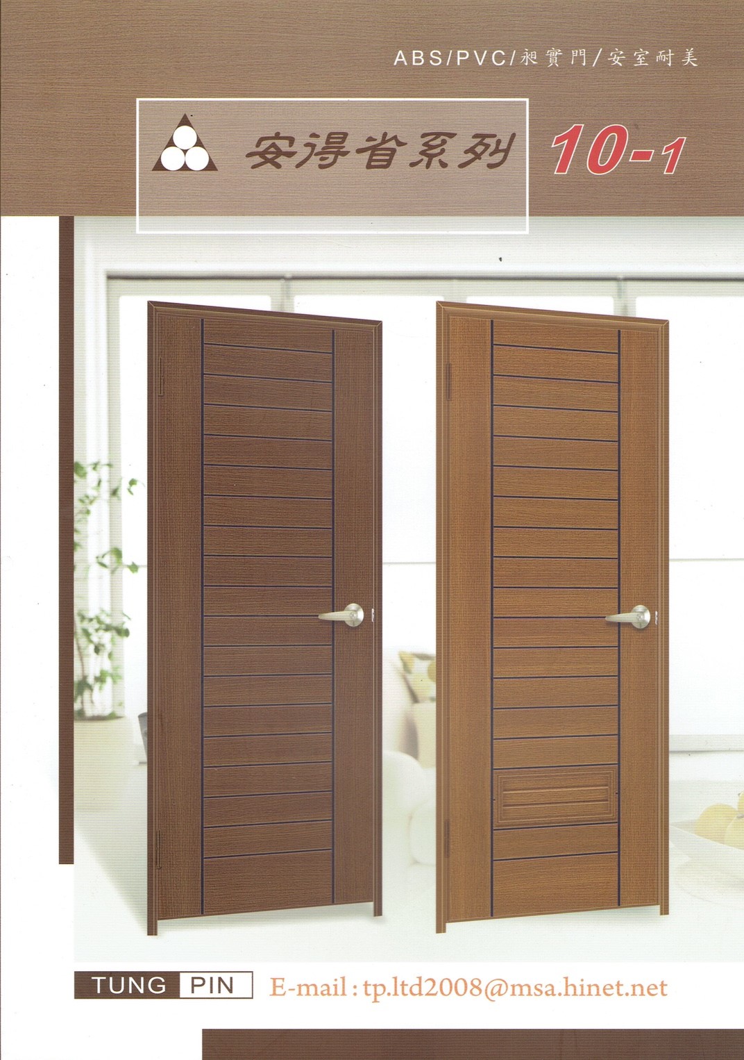 通品塑鋼門_190603_0042