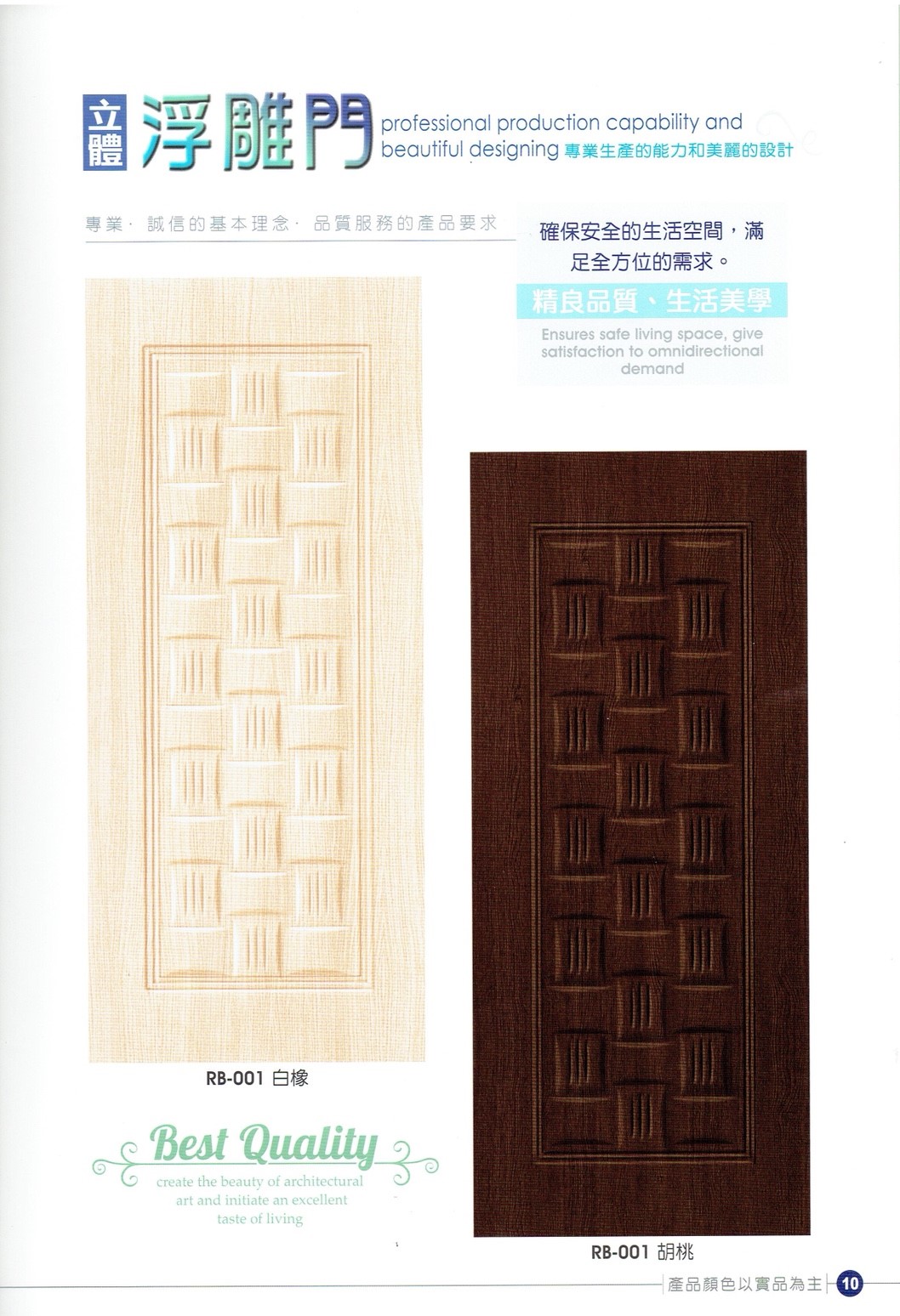 永勝億木纖門_181009_0046