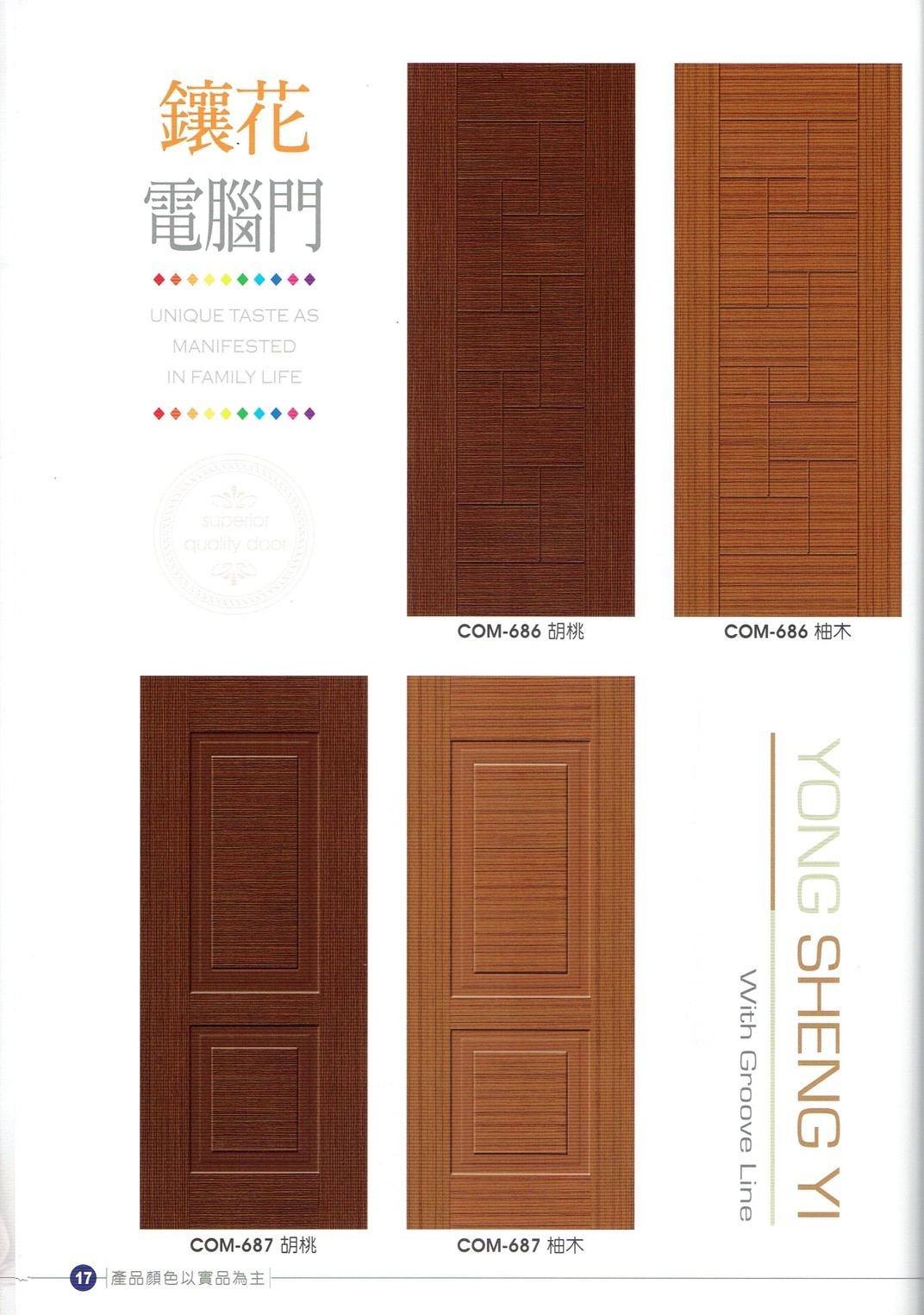 永勝億木纖門_190603_0039