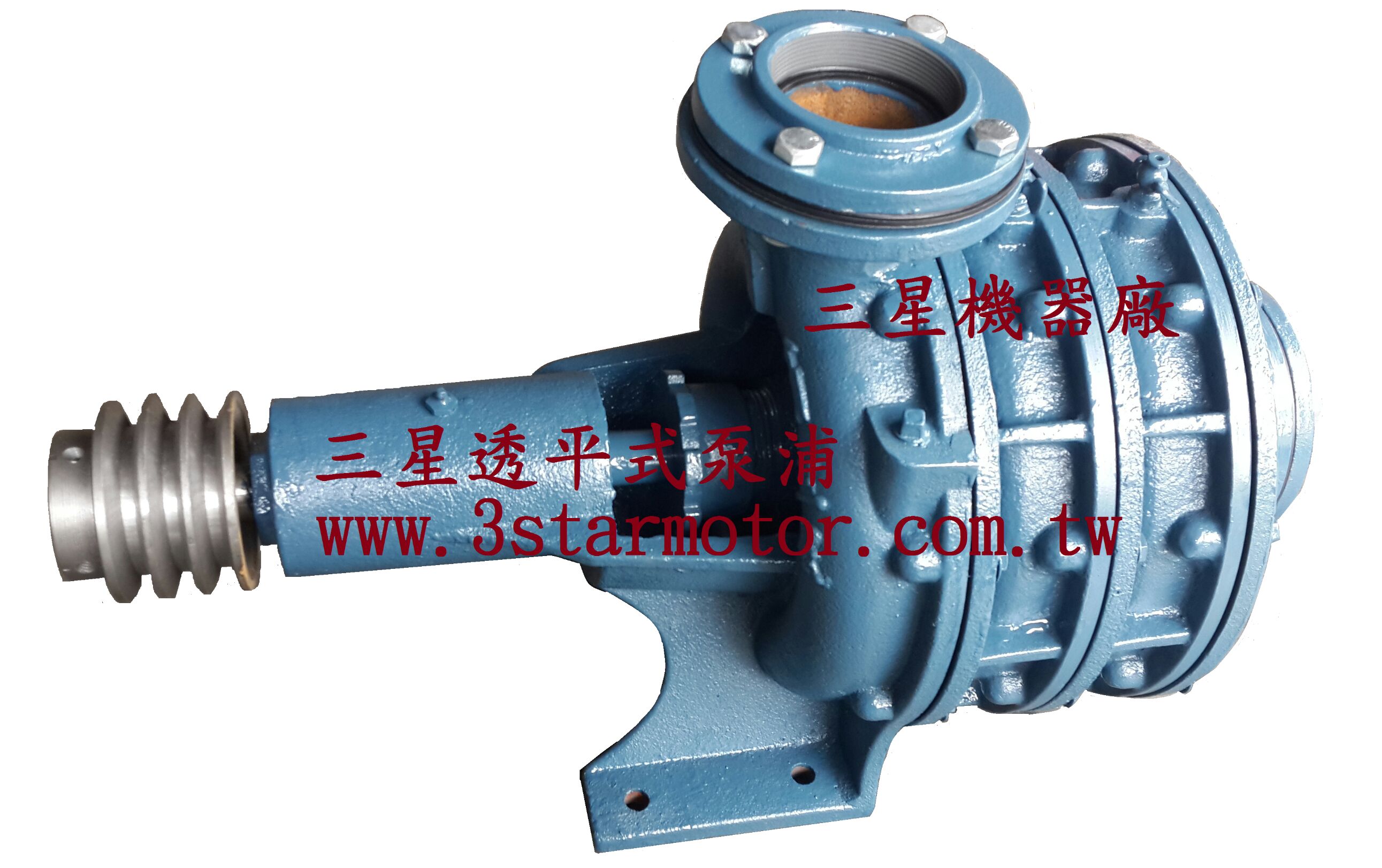 三星透平式泵浦