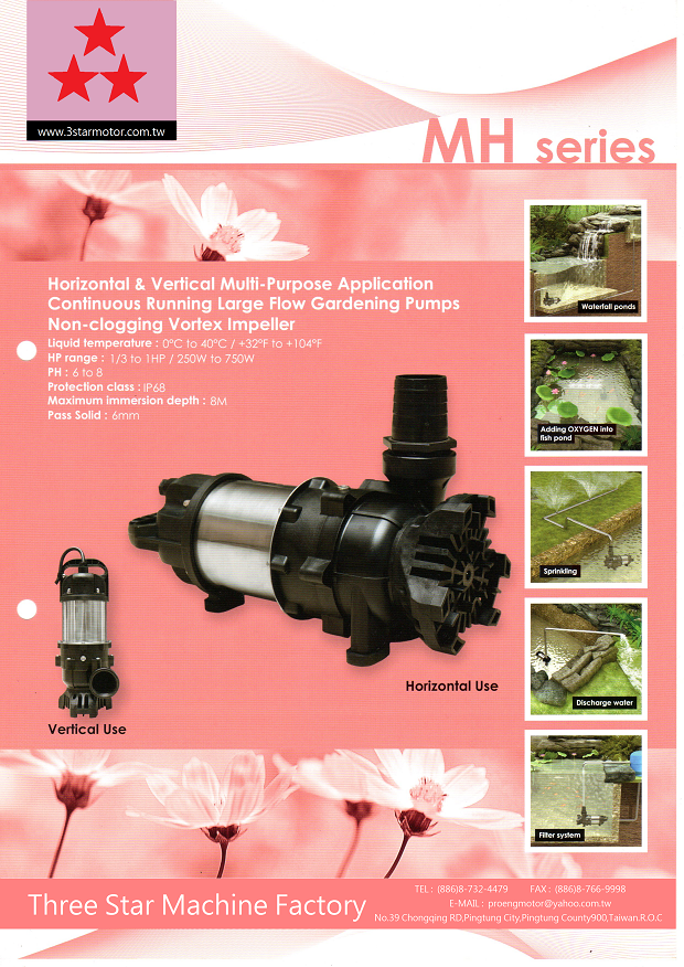 MH型造景泵浦