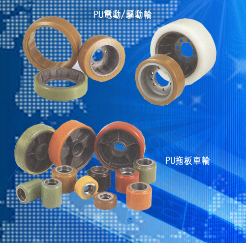 電動車拖板車輪