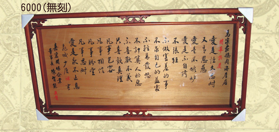 立體套層實木框木匾