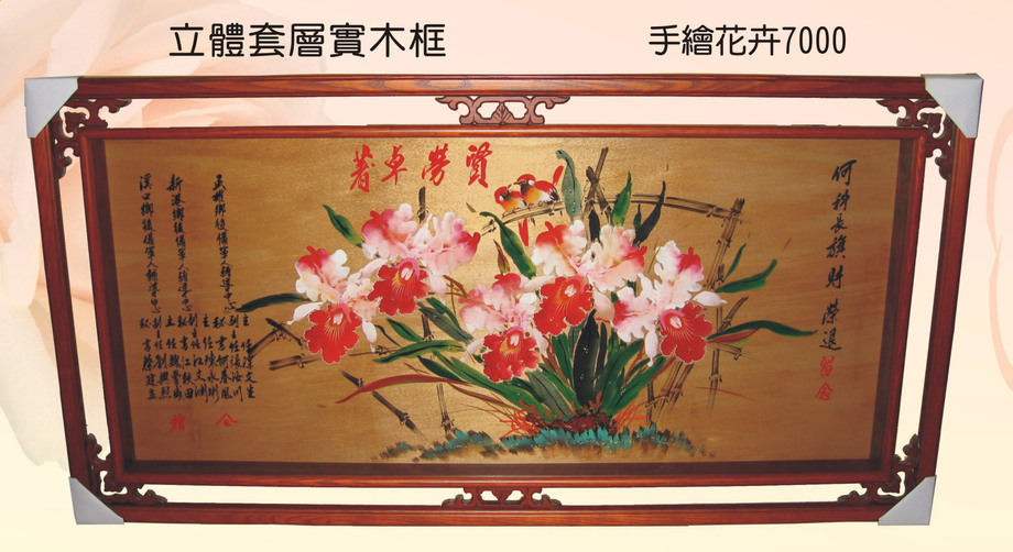 立體套層實木框木匾