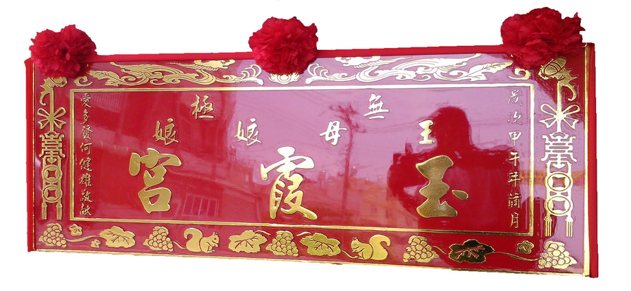 立體框大小字立體字