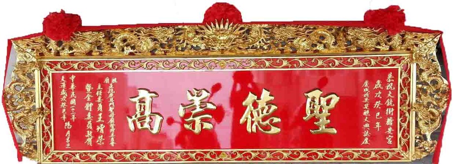 九龍立體展翅框