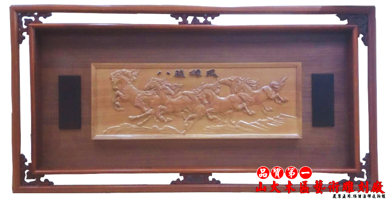 立體馬木匾
