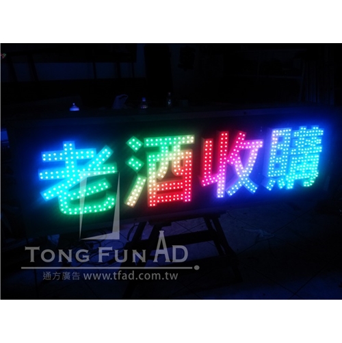 LED招牌/沖洞鐵殼字招牌製作