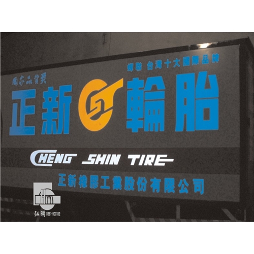 車箱廣告/宣傳車