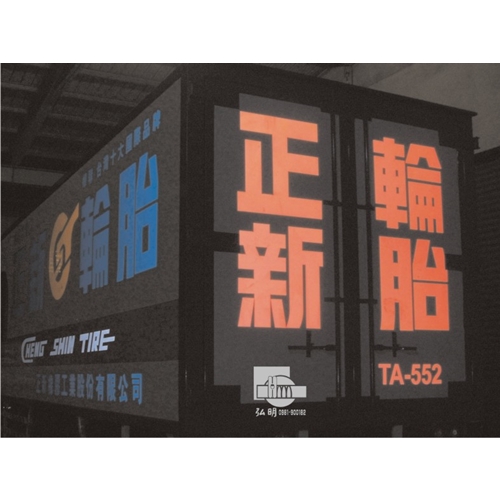 車箱廣告/宣傳車