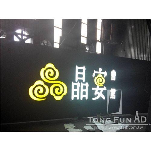 LED招牌設計製作