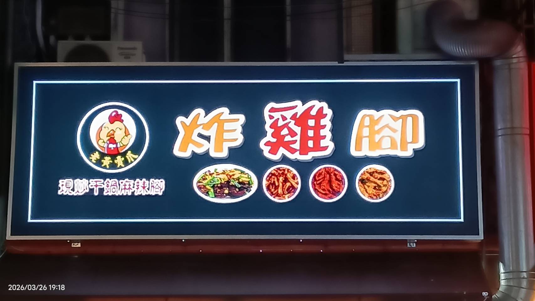 燈箱看板