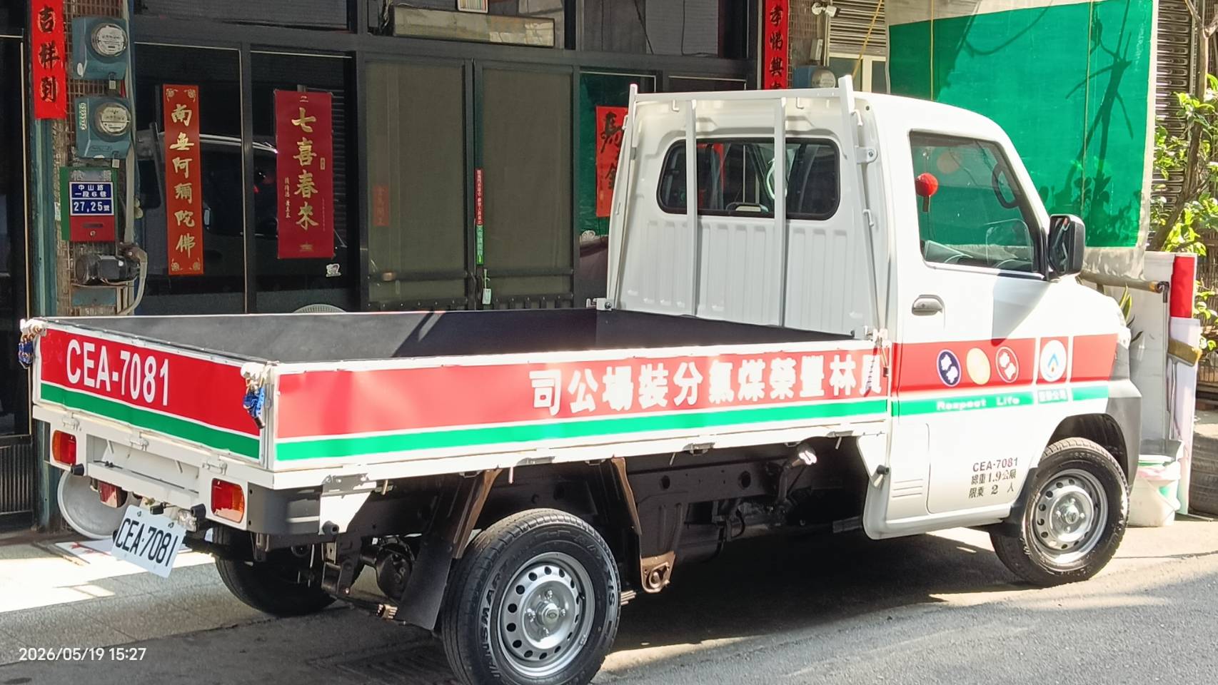 車體廣告
