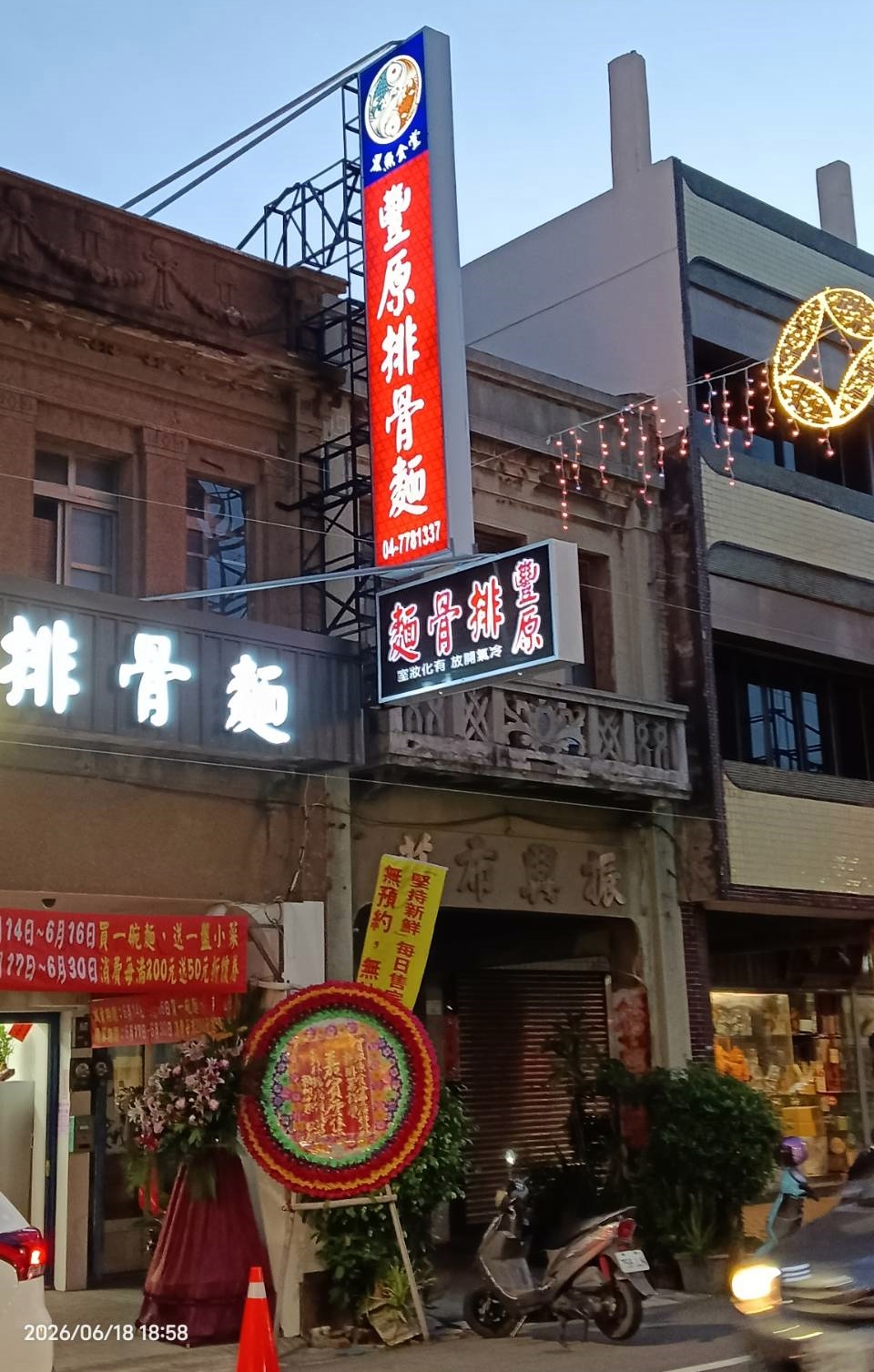 店招看板