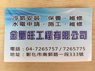 金璽旺工程有限公司-undefined