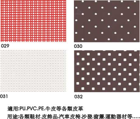 EVA橡膠發泡沖孔