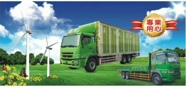 溪河貨運承載貨品