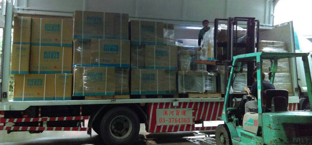 溪河貨運承載貨品