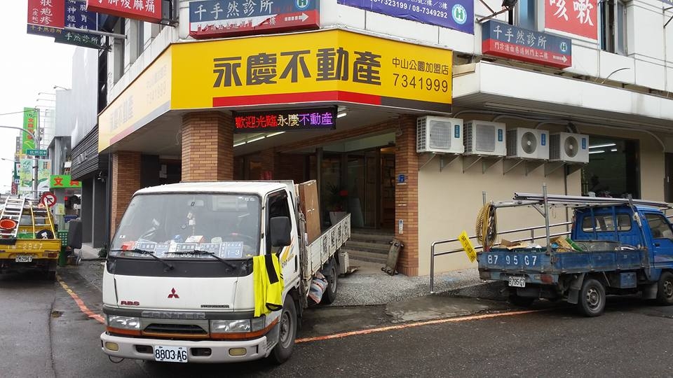 屏東搬家/高雄搬家/潮州搬家/七巧搬家