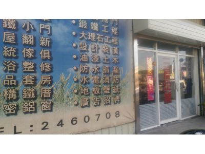 三屋企業行-undefined