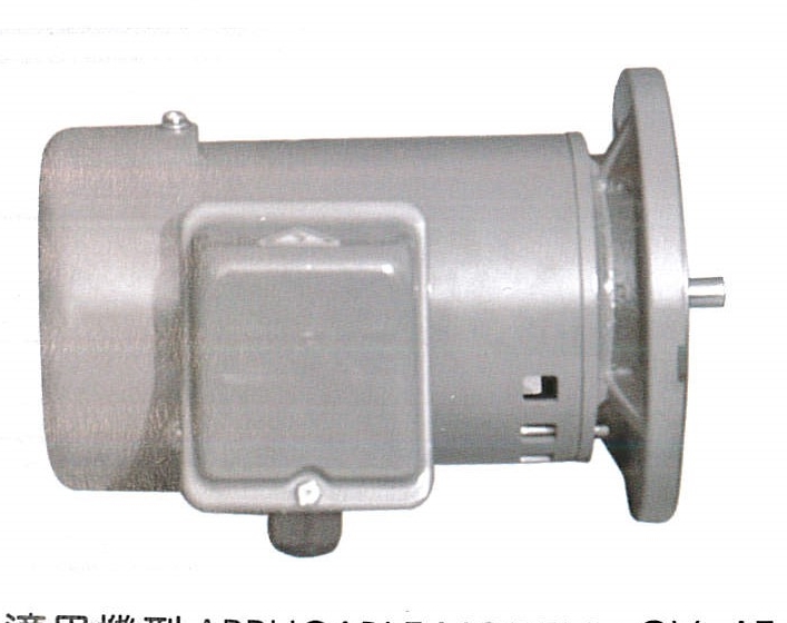 立式單項鐵殼(剎車)馬達