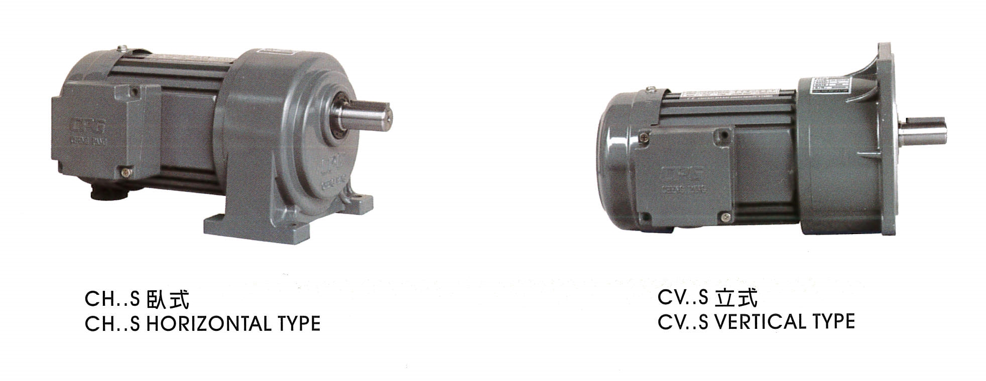 附三項鋁鐵殼(剎車)馬達減速機
