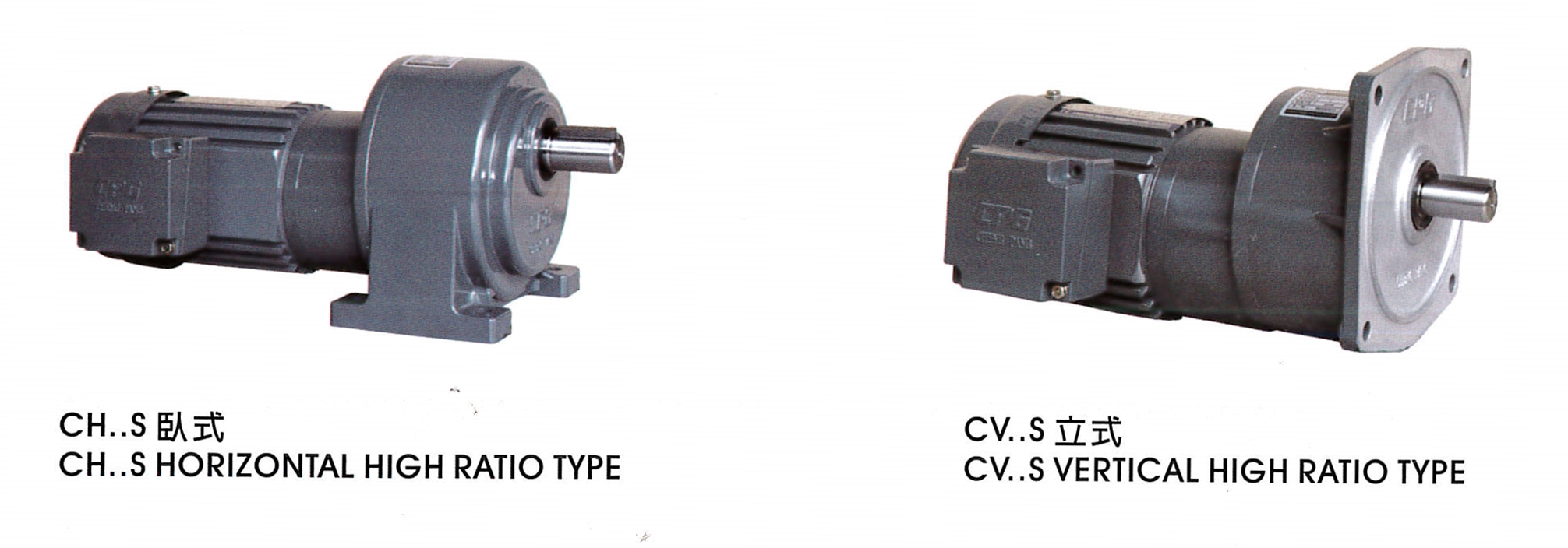 高速比附三項鋁鐵殼(剎車)馬達減速機