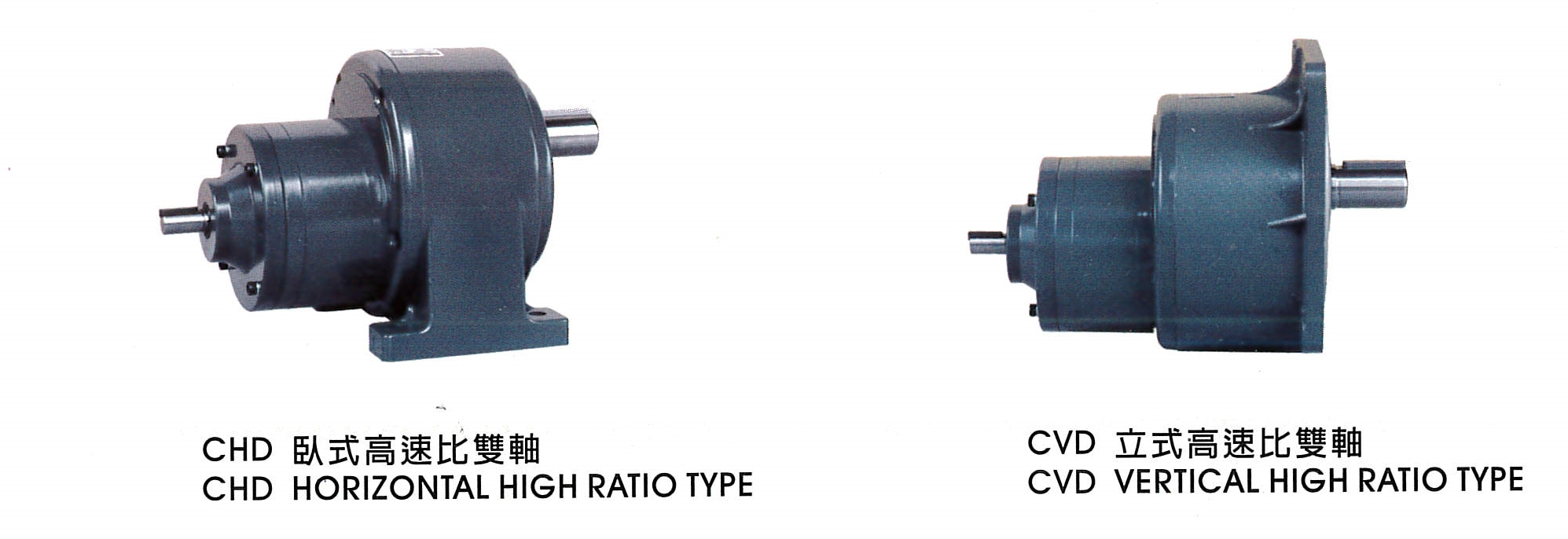 高速比雙軸齒輪減速機