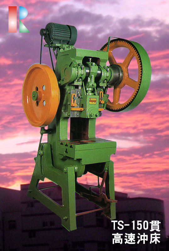TS-150貫高速沖床