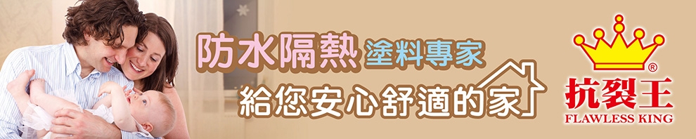 神彩科技股份有限公司-油漆、塗料