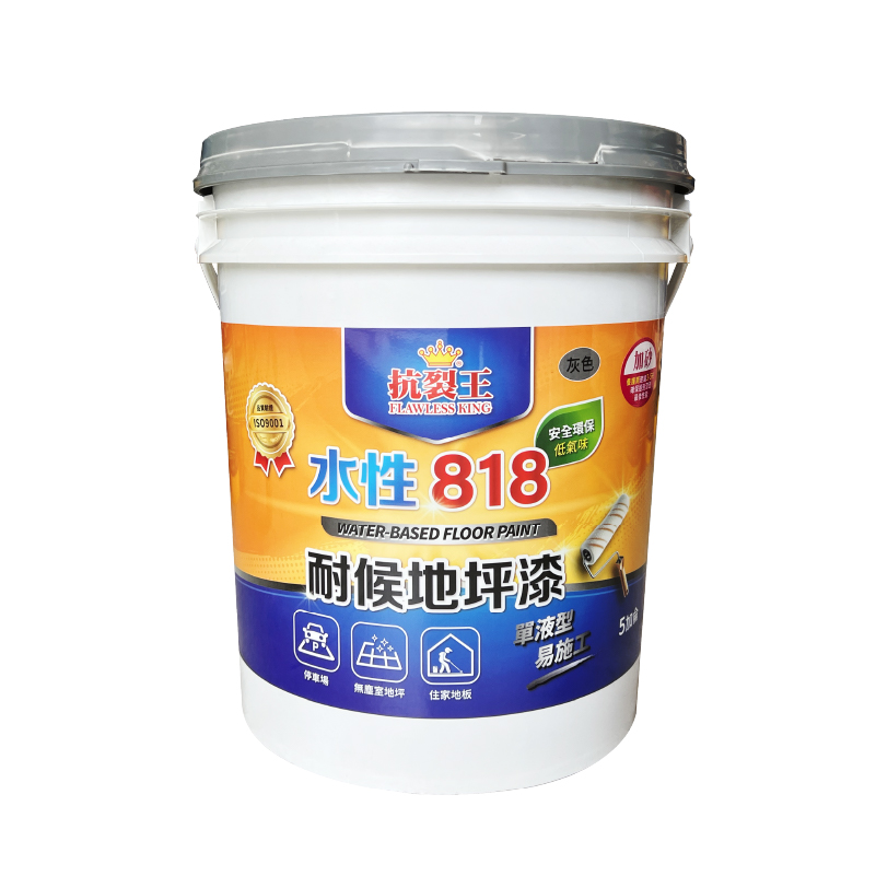 818水性耐候地坪漆(加砂）