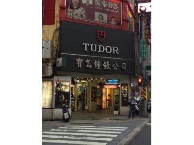 証興鐘錶股份有限公司-undefined