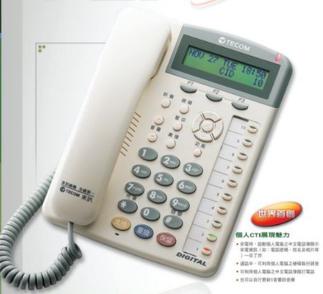 總機系統設計工程-韋誠通訊
