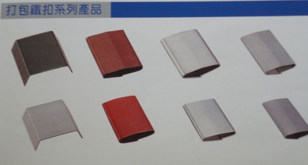 打包鐵扣
