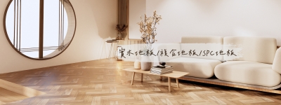 久久峰實業有限公司 久久峰實木地板建材-營建工程
