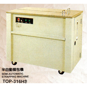 半自動捆包機