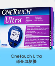 ONETOUCH血糖試紙