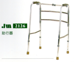 助行器