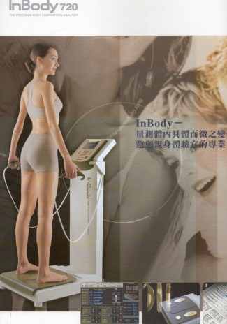 InBody230/720