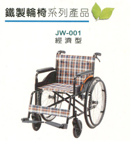 JW-001