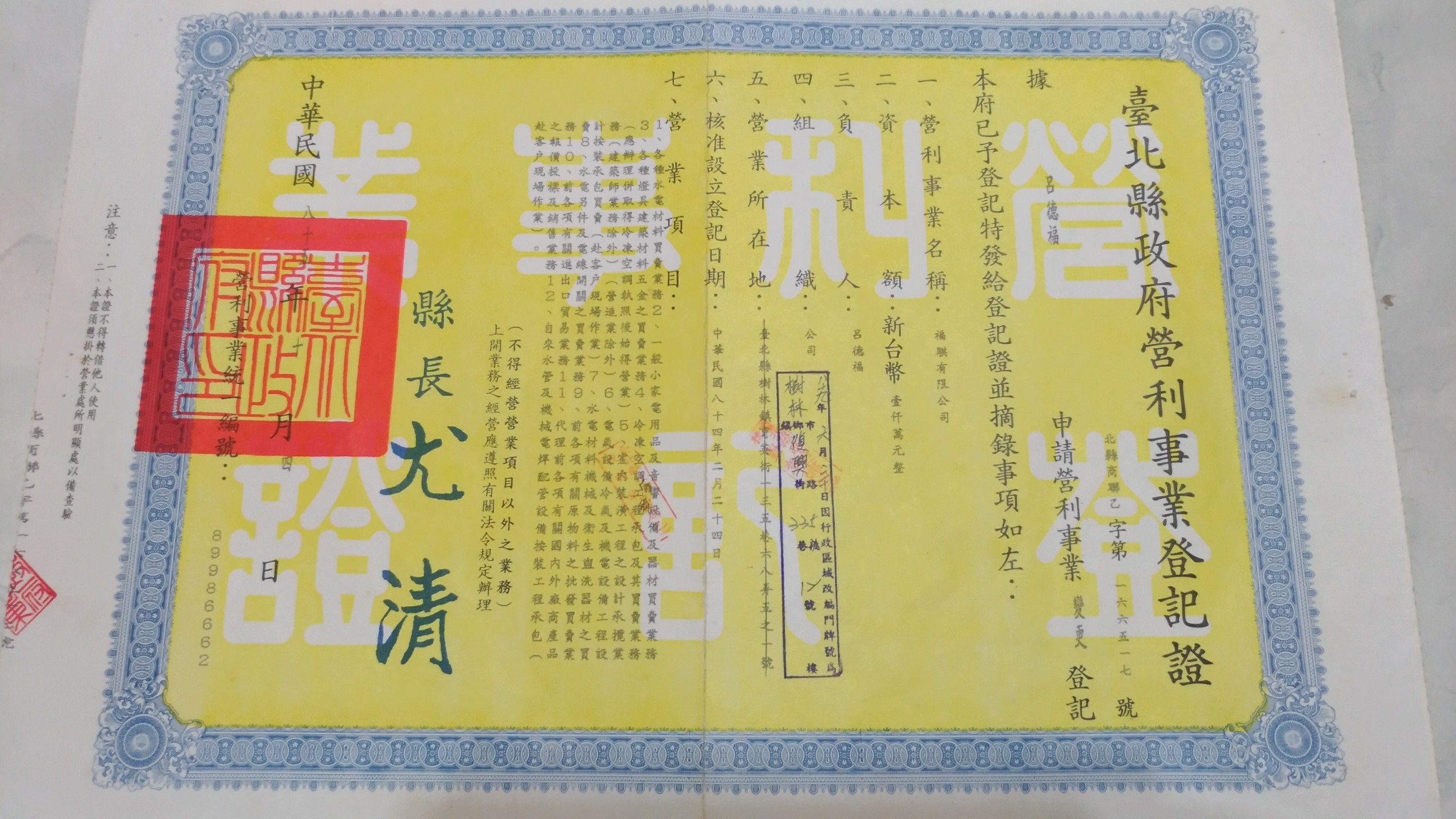 福騏水電_170524_0013