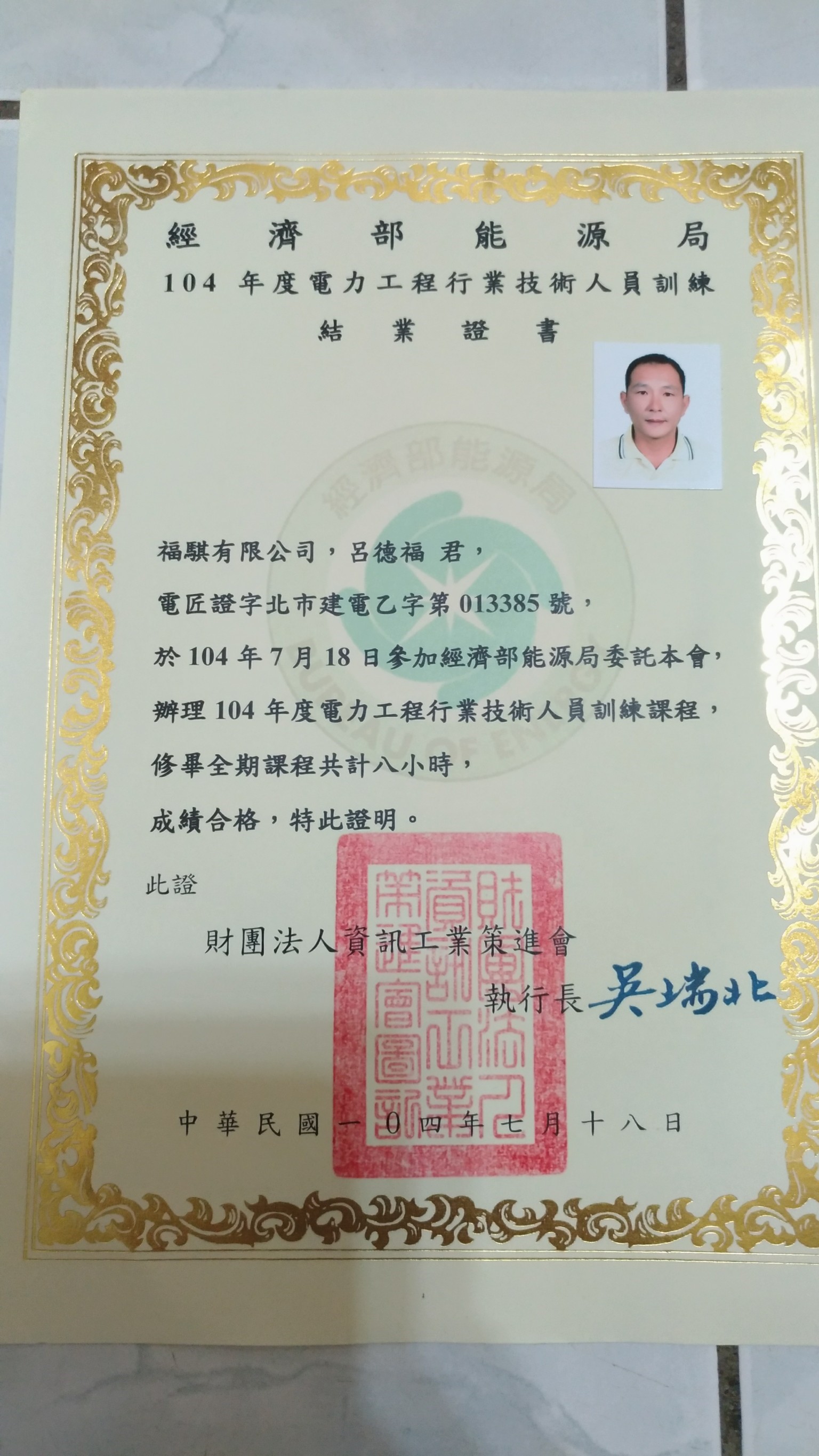 福騏水電_170524_0026