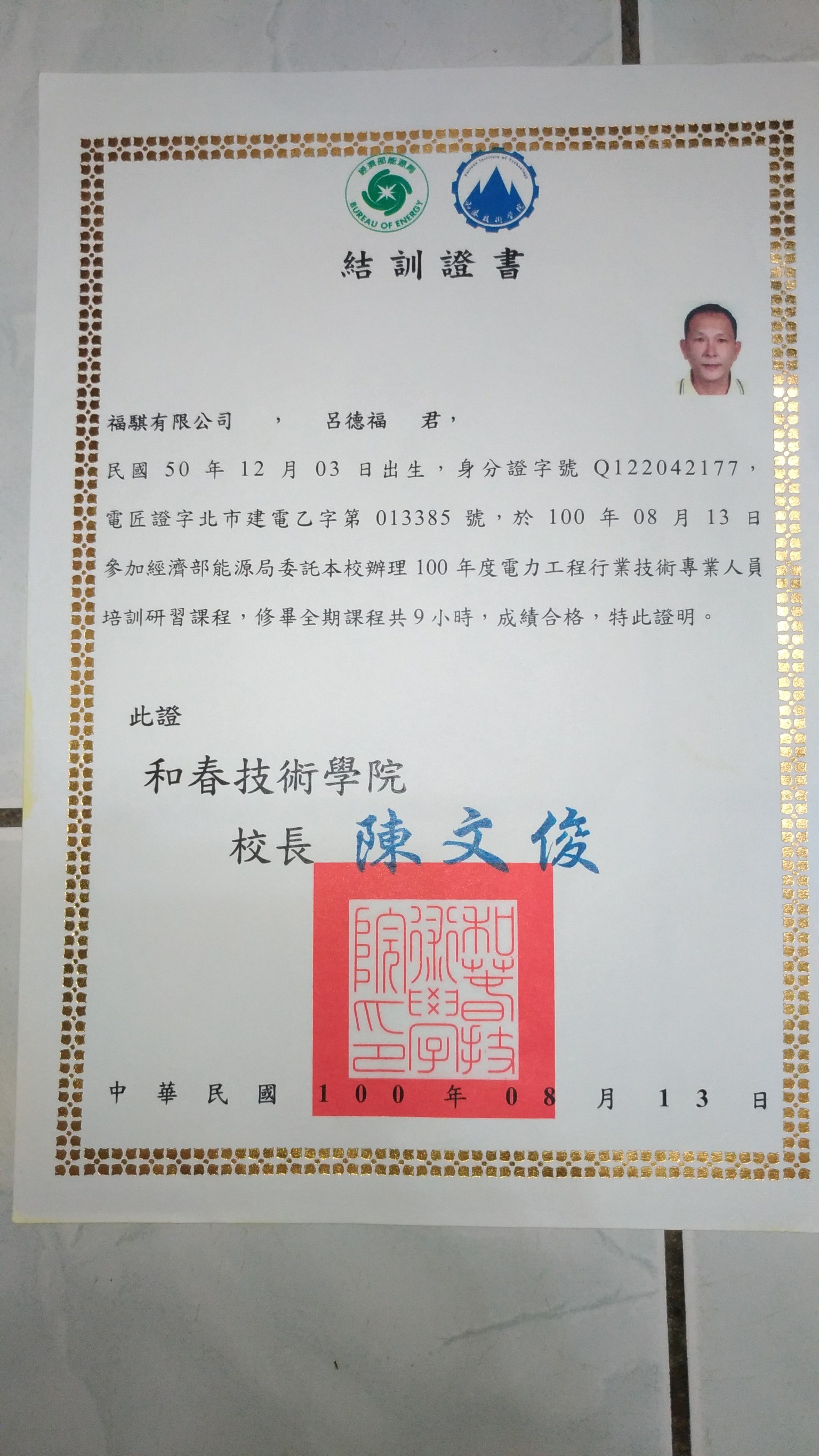 福騏水電_170524_0045