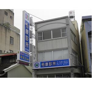 店家招牌整體規劃施工