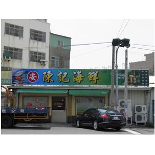 店家招牌整體規劃施工