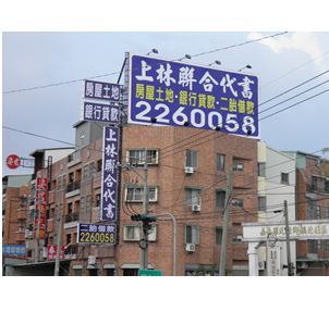 店家招牌整體規劃施工