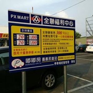 店家招牌整體規劃施工