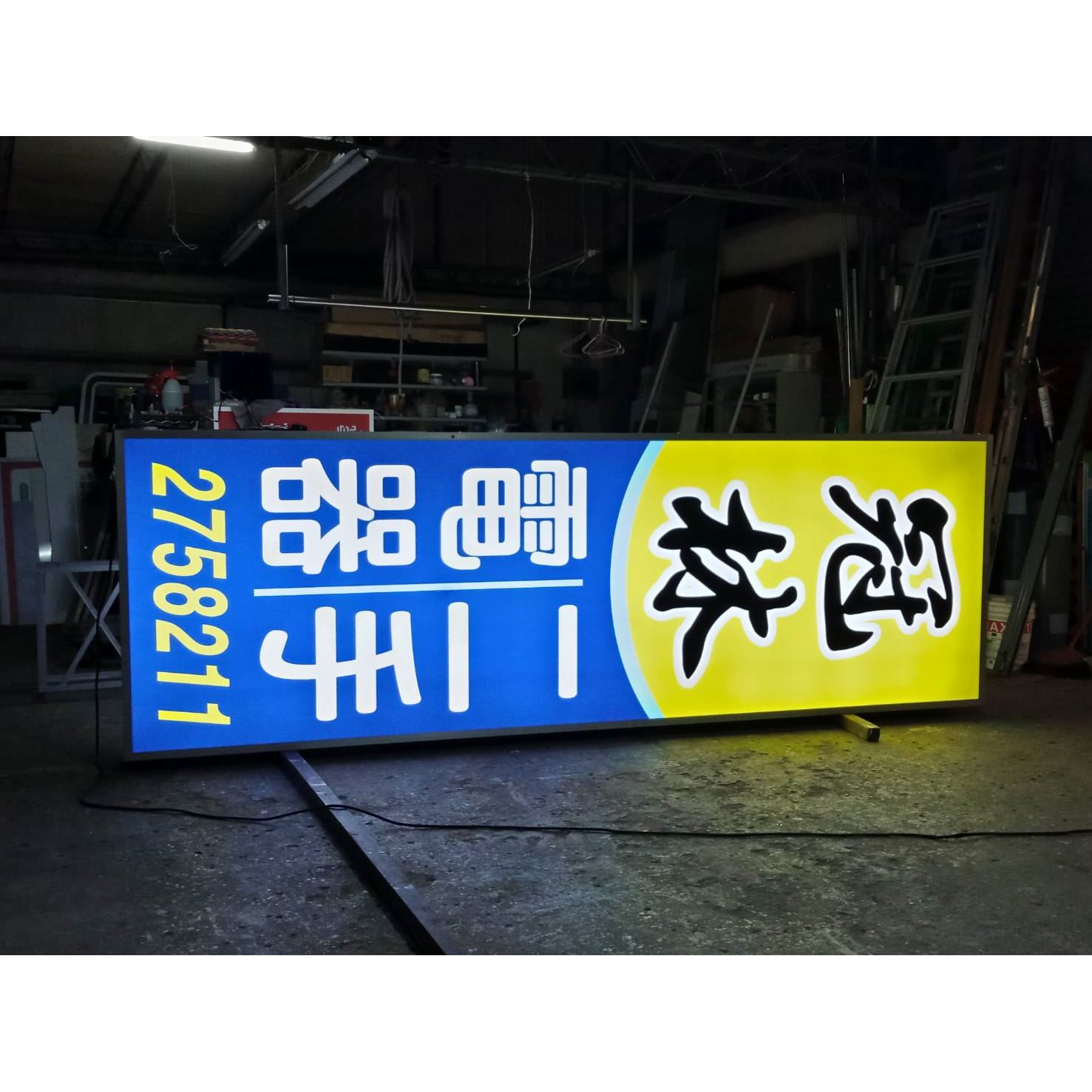 廣告招牌設計施工