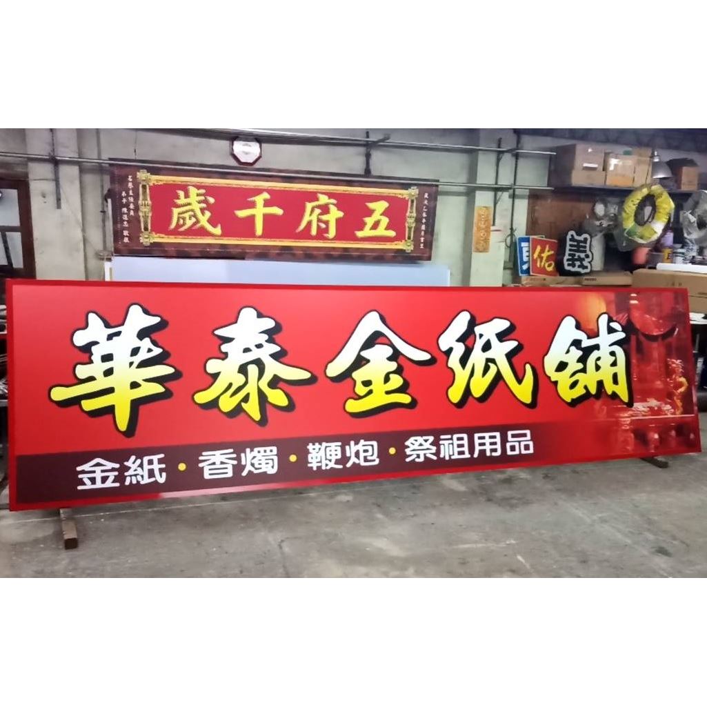 招牌設計規劃施工