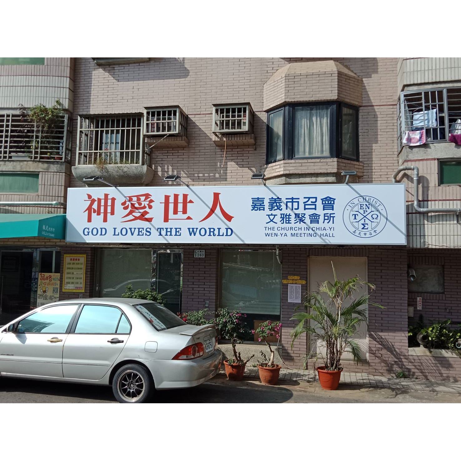 廣告招牌規劃施工